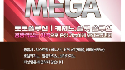 MEGA 에볼루션 및 통합알 가격안내